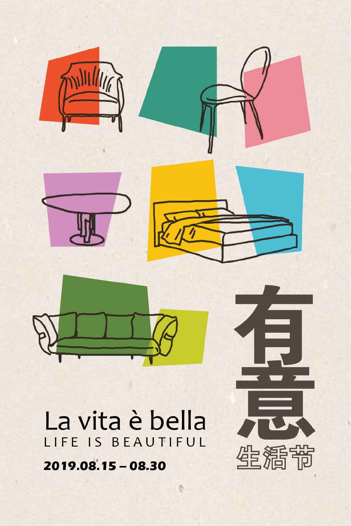 為了送福利，我們造了一個節！